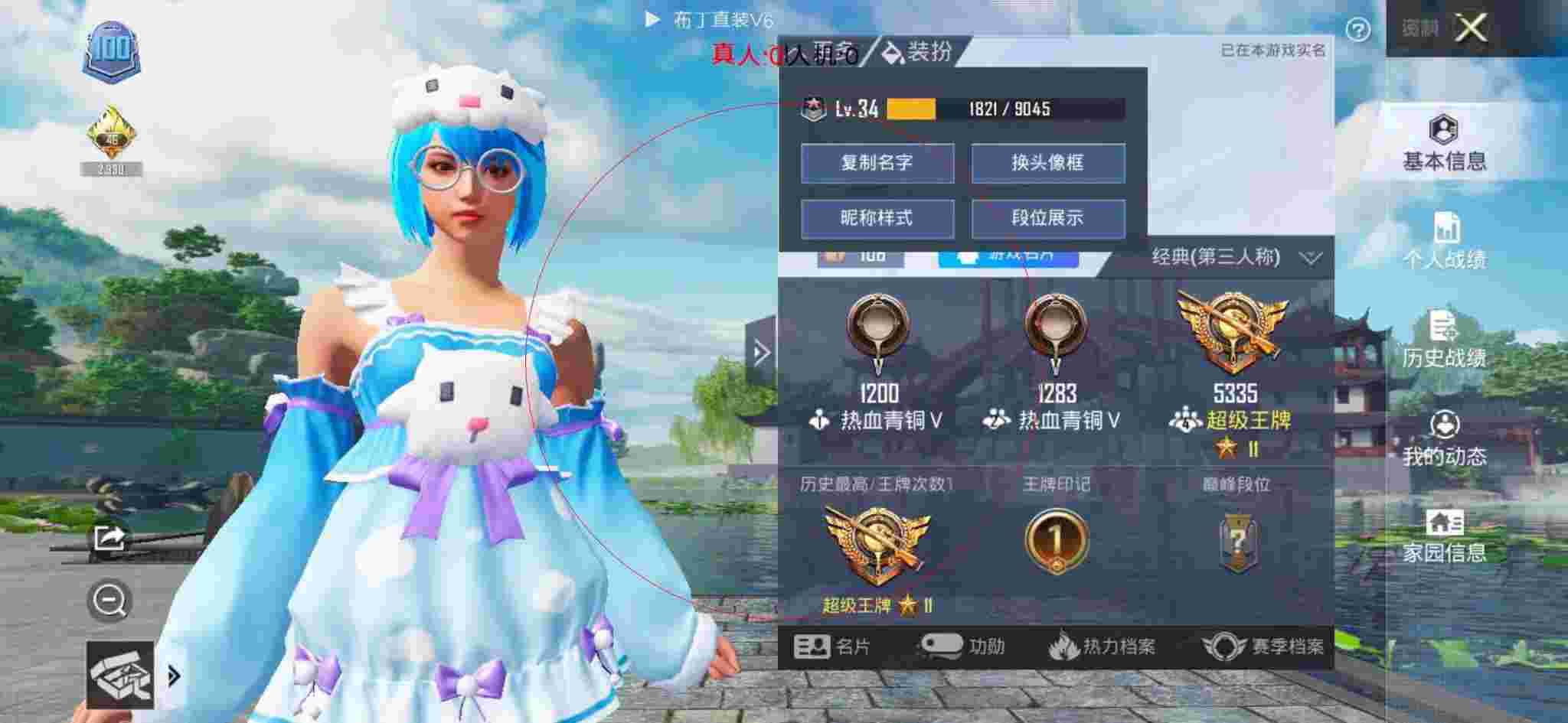 和平精英透视自瞄 - 居然狠起来把外挂做进和平精英辅助预览图
